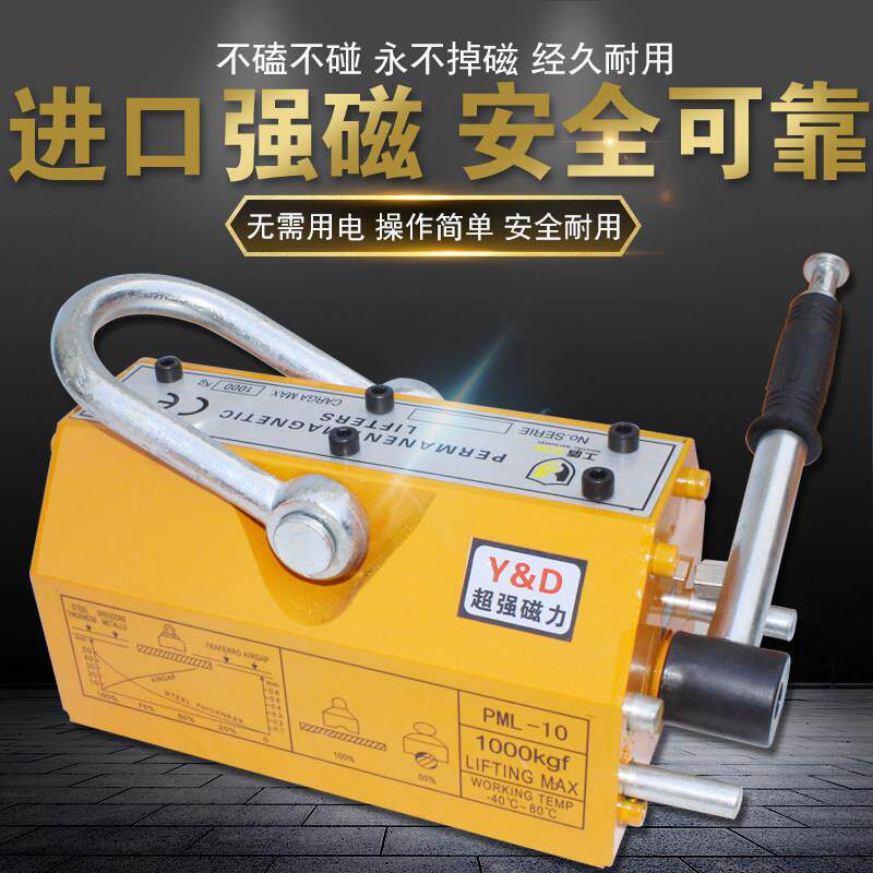 工盾强力永磁吸盘起重器磁力吊工业吸铁电磁铁400kg600kg1吨2T3t