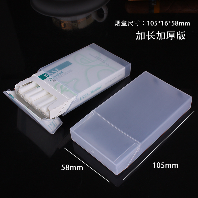 透明塑料保护烟盒轻薄防水烟盒