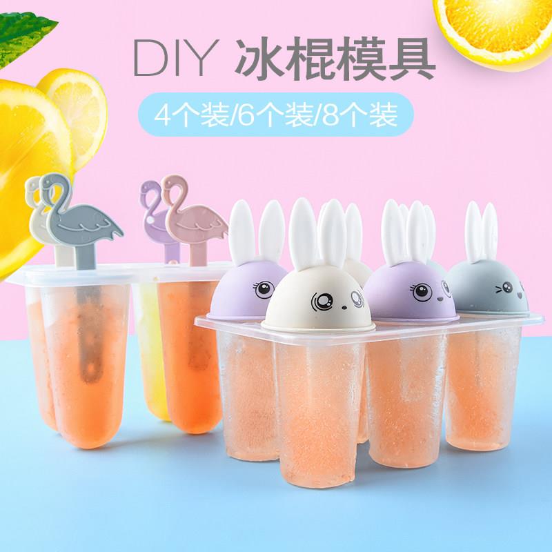 卡通雪糕冰棒儿童可爱模具冻冰棍冰糕做冰淇淋棒冰的家用自制磨具