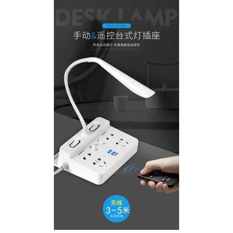 遥控创意LED台灯护眼书桌大学生宿舍学习卧室多功能插电阅读灯