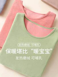 孕妇保暖内衣套装加绒加厚秋衣秋裤产后哺乳睡衣冬季月子服喂