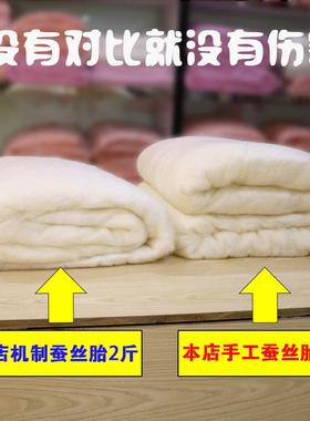 A5桑L桐乡纯工双宫蚕丝被100蚕丝被冬被手被芯儿83606童春秋夏子