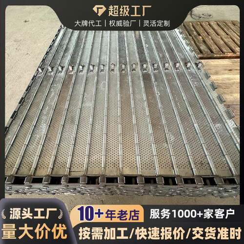 不锈钢链板输送带食品清洗输送链板可冲孔可加挡板304不锈钢链板