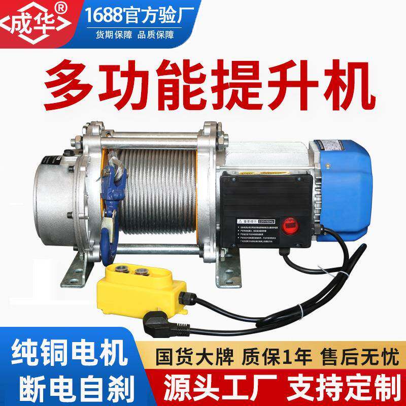 无线遥控铝壳提升机80V220V家用小型升降机多功能全铝壳提升机