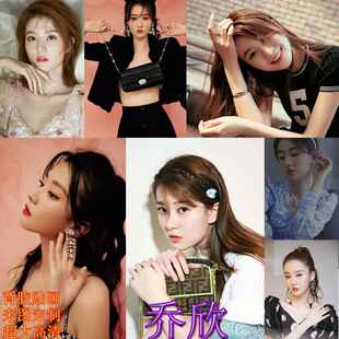 乔欣海报贴画装饰画女演员欢乐颂关雎尔室内自粘贴纸免打孔PP胶