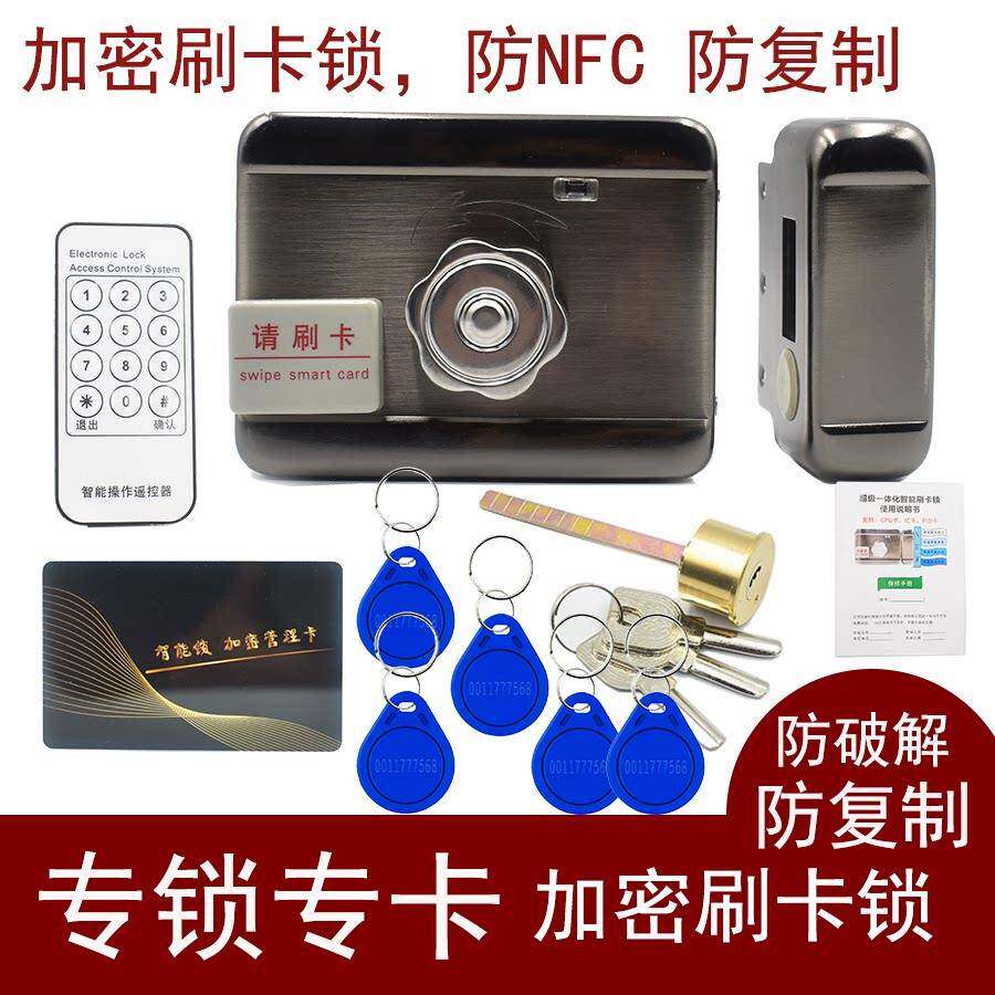 布线 线系统刷卡一体锁电子遥控电控锁铁门加密防破解覆制出租屋