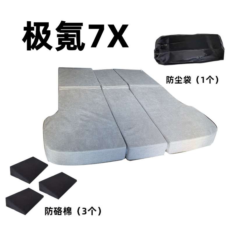 真平·理想L6L7L8L9·极氪7X·智界R7蔚来小鹏斜坡定制找平床垫