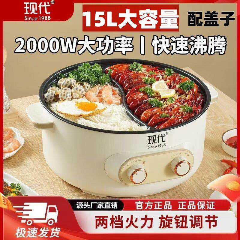 15L特大鸳鸯双温控鸳鸯锅火锅电火锅 火锅锅家用插电独立控制商用
