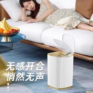 垃圾桶家用客厅卧室卫生间厕所大容量轻奢自动纸篓创意 智能感应式