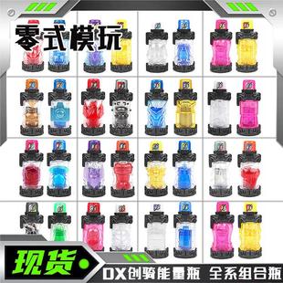 国产Build假面骑仕能量瓶海贼电动自行车龙锁瓶DX创骑驱动器道具