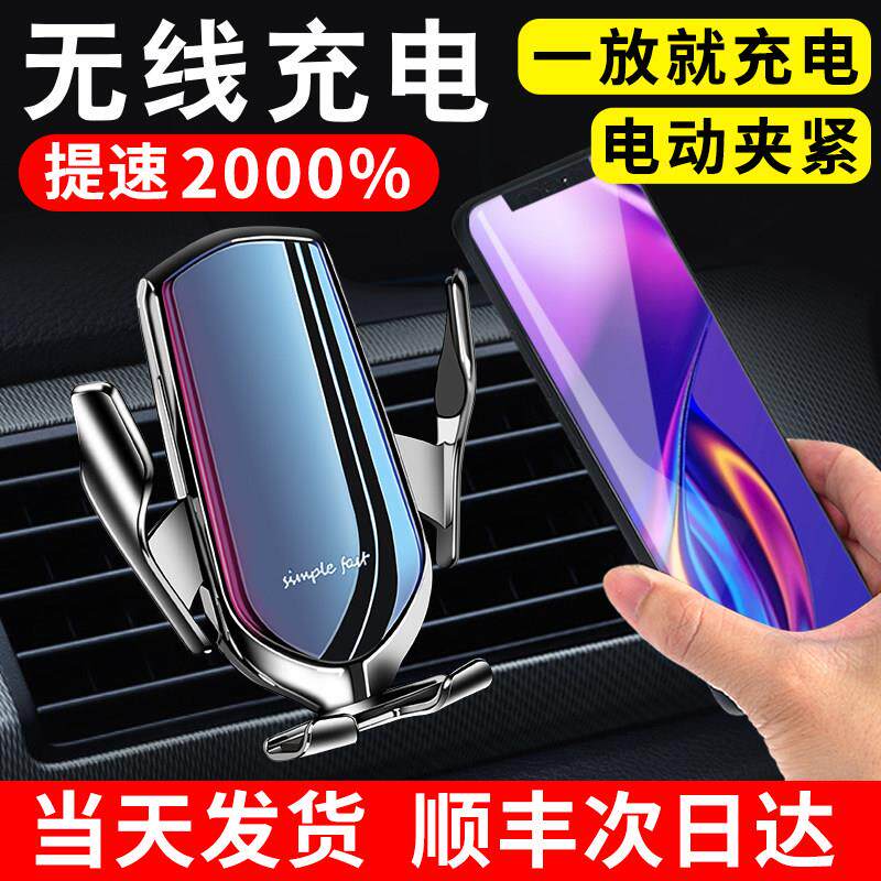 智能感应 无线 线充电器车载手机支架2025新款汽车用支撑导航架