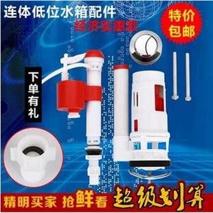 低位连体马桶坐便器水箱配件双按抽水马桶进水阀出水阀洁具包邮