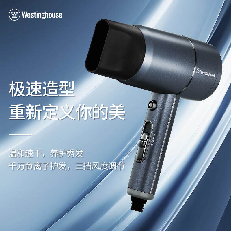 西屋电吹风H102吹头发吹风机
