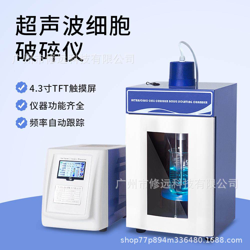 超声波细胞破碎仪150-300l萃取仪均质分散乳化分离细胞破碎机