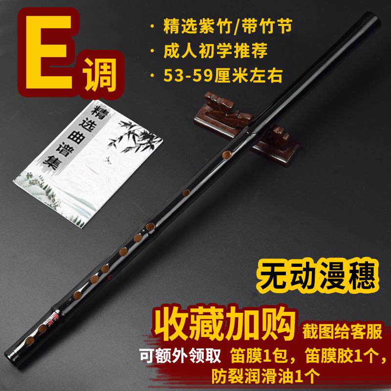 高档魔道陈情入笛子竹笛儿初学成人专业紫竹鬼童横笛无魏羡F门G调