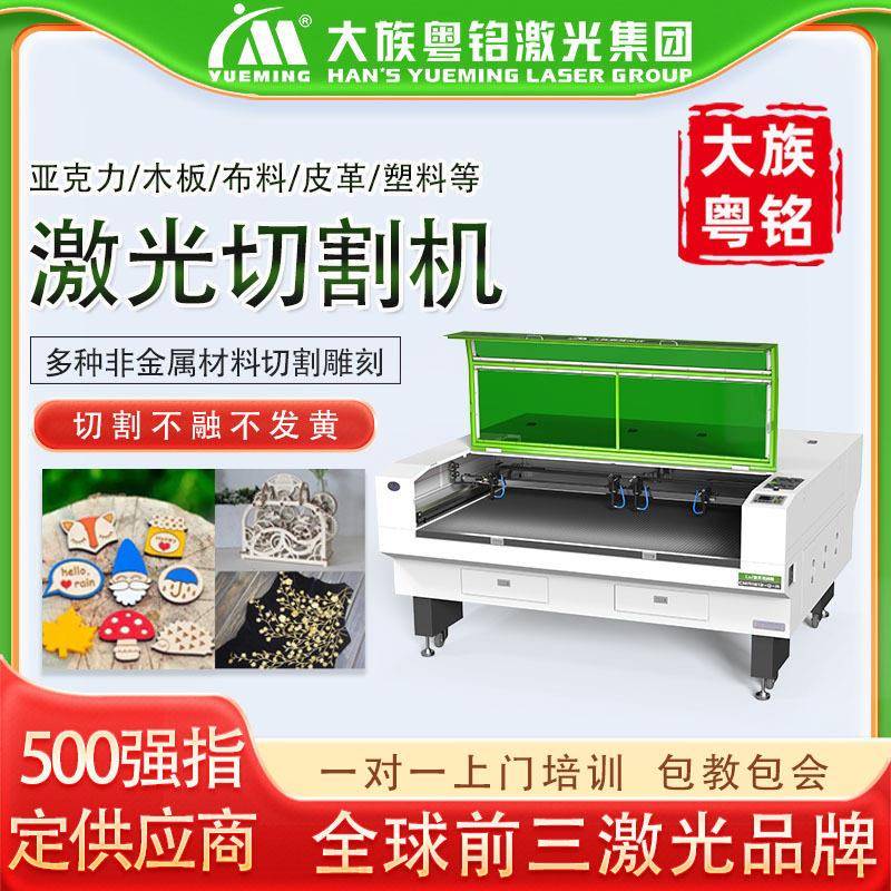 大族粤铭激光切割机皮革无纺布毛毡帽子鞋四头激光切割雕刻机厂家