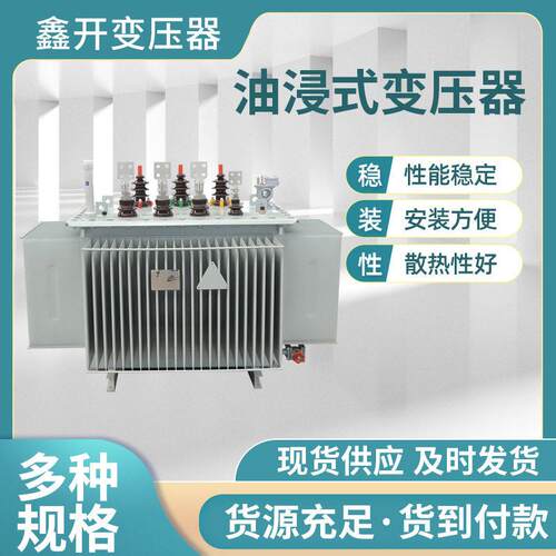 s13-630m800kva500kw200千瓦1250伏安35v315油浸式1600电力变压器