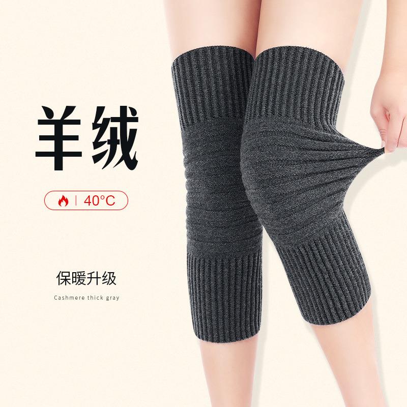 羊绒护膝盖套保暖老寒腿羊毛护套男女士膝关节四季防寒老人护腿套