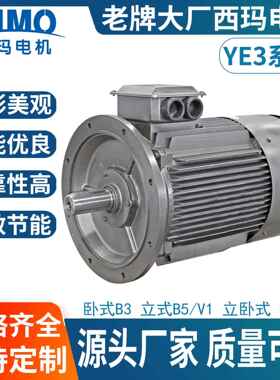 西安西玛YE3-90L-4 1.5W高效节能电机380V 50Hz鼠笼转子厂家直供