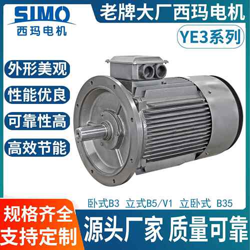 输送机械用西玛YE3-315S-2110W电机鼠笼式结构抗过载替换YE2