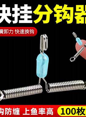 鱼钩防缠绕子线快挂分钩器分叉器双钩分钩器秒换快速弹簧分