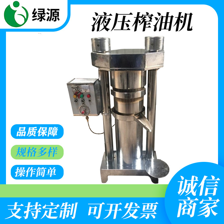全自动液压茶籽榨油机 商用核桃榨油机 小型流动式芝麻香油机