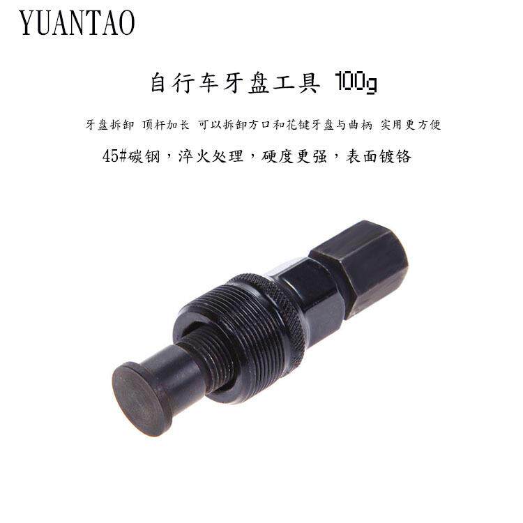 自行车牙盘拆卸工具 曲柄拆除器 中轴工具 /拆牙盘套骑行维修装备
