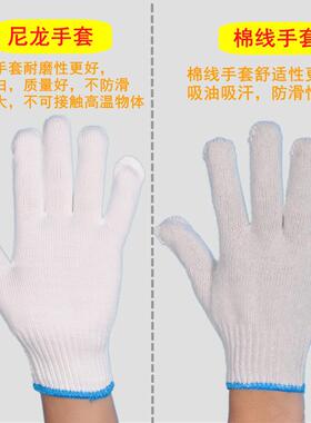 劳保手套工尼龙手套套工人劳干活棉线作手耐磨加厚防护纱NFG手动