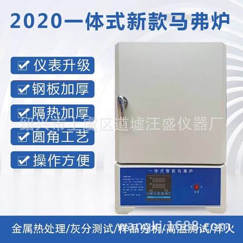 SX2智能弗马温炉热处理灰分退火火炉淬高箱式电阻炉工业电炉实验