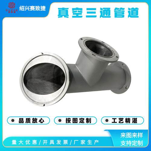 不锈钢三通管道运输管路氦检真空不泄露表面喷砂耐腐蚀耐温