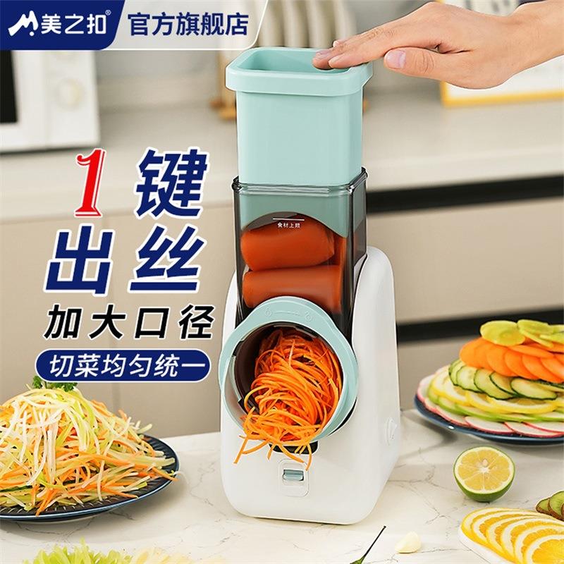 美之扣电动切菜器切片擦丝神器家用全自动多功能滚筒土豆丝切丝器图片