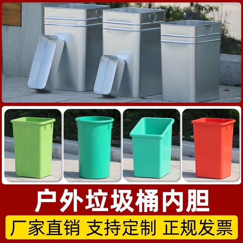 厂家直供铝塑垃圾桶内胆模压不漏水内桶果皮箱配套塑胶垃圾桶内胆