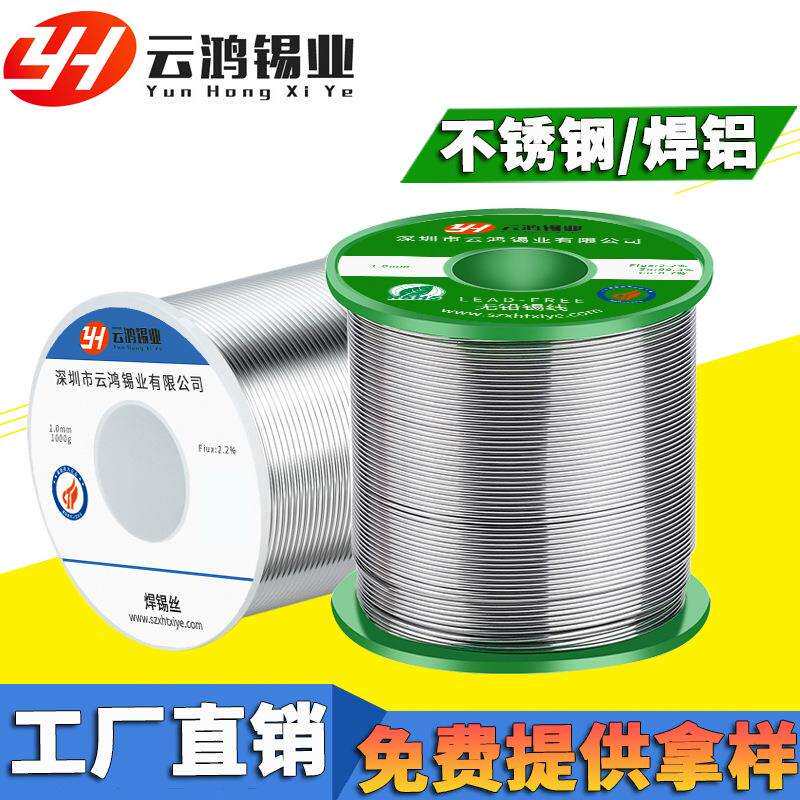 不锈钢焊锡丝、镀镍、锌、铜薄片等可电烙铁焊接