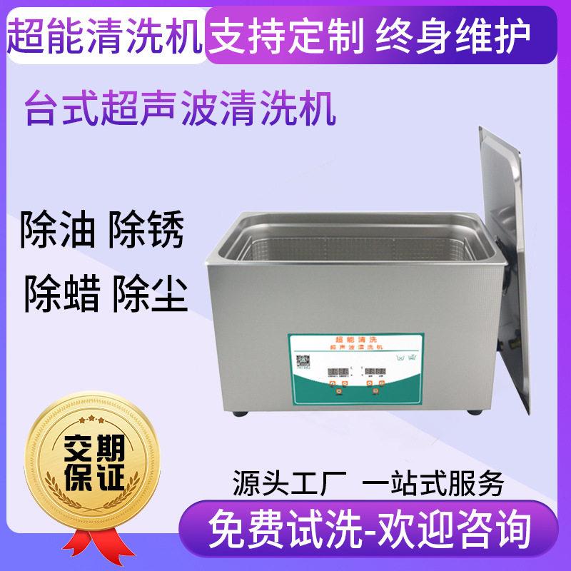 超声波清洗机东超能cnon家用商用实验室电路板工业级清洁仪器
