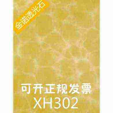 厂促厂促厂促透光石透光板云石板o亚克力灯柱灯箱片吊顶背景墙品