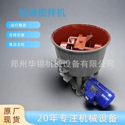 小型圆盘型轮碾机干粉混合搅拌设备立式平口实验室轮碾机搅拌机