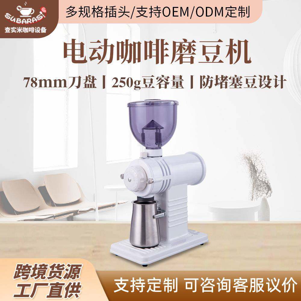 家用商用小型咖啡磨豆器鬼齿小钢炮电动带点动快速研磨咖啡磨豆机