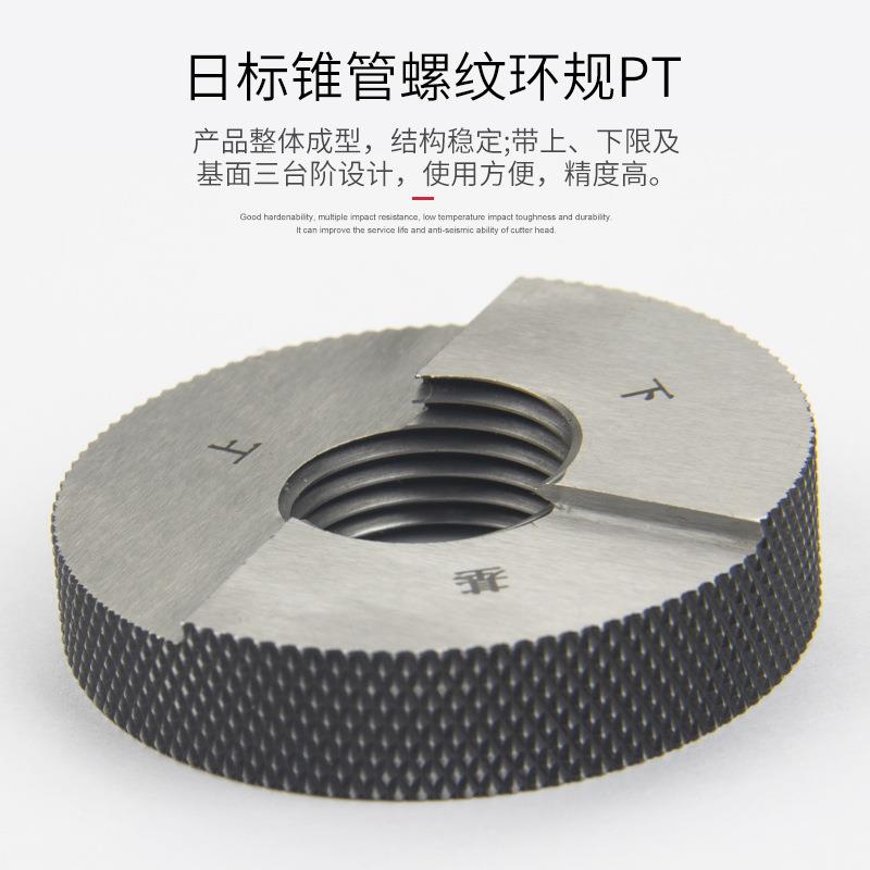 日标通止规牙规规螺纹规锥管纹塞规螺环T1/P4PT1/8QKUPT3/4高精度