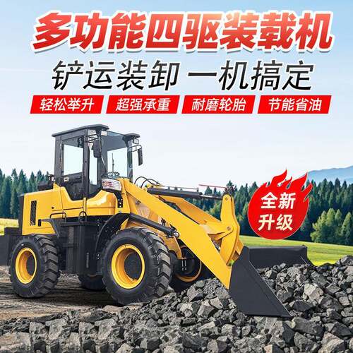 铲车装载机抓木机四驱多功能工地柴油小铲车946养殖场清粪小铲车