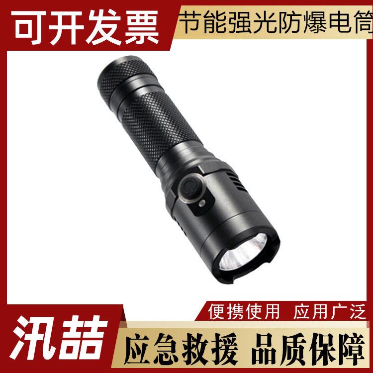 HSG1240节能强光防爆电筒户外应急照明灯便携式手持探照灯