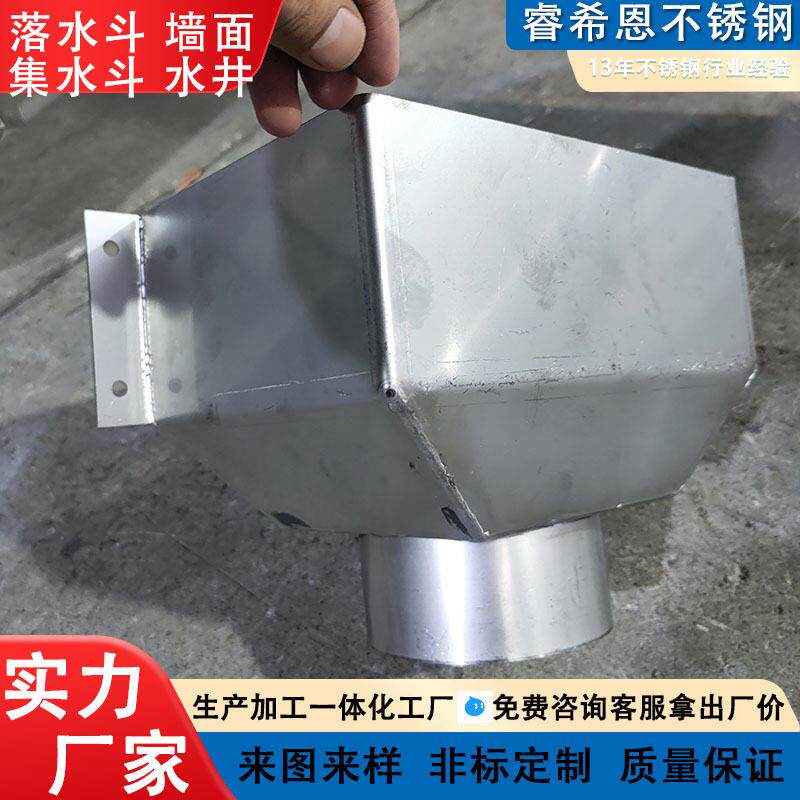不锈钢虹吸式雨水斗不锈钢排水斗方圆漏水斗屋面天沟下水口