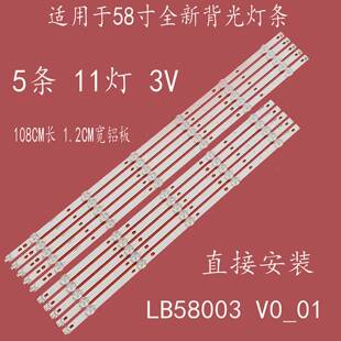 适用飞利浦58PUF6203/T3 58HUF6943/T3液晶灯条shine0n 2D03907/8