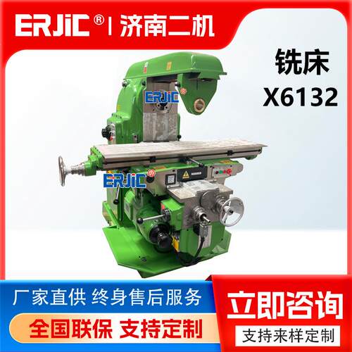 厂家直供X612升降台铣床X612B立卧两用铣床普通铣床现货