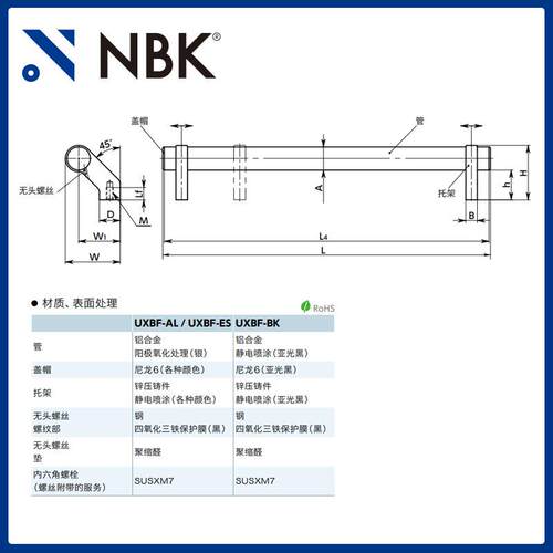 NBK UXBF 铝合金管式拉手把手 机床附件通用配件 机械零部件厂家