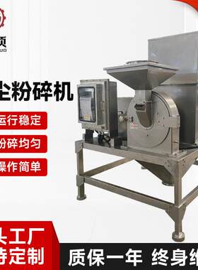 厂家加工除尘粉碎机高速粉碎机风选式白糖茶叶食品脉冲粉碎机