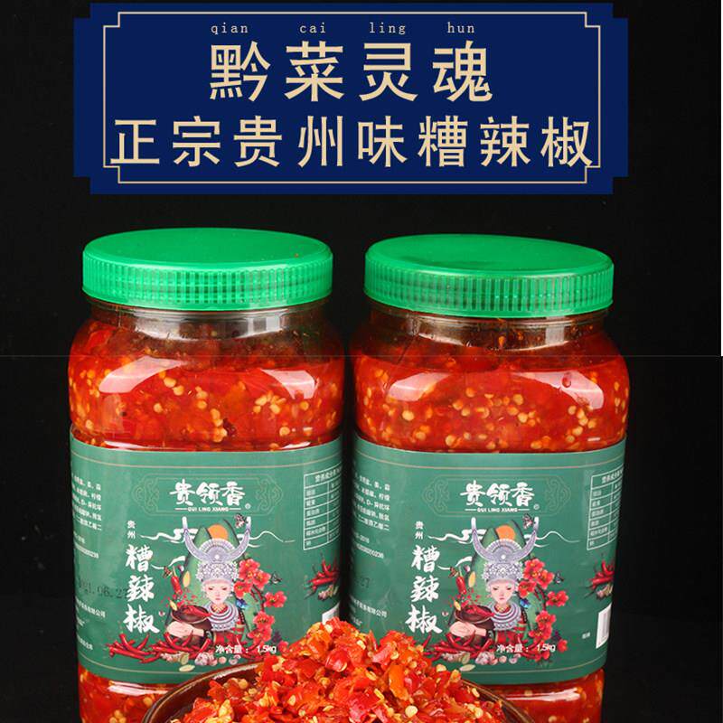贵州特产糟辣椒酸辣风味老谭发酵剁椒大瓶装3斤装特辣姜蒜糟辣椒