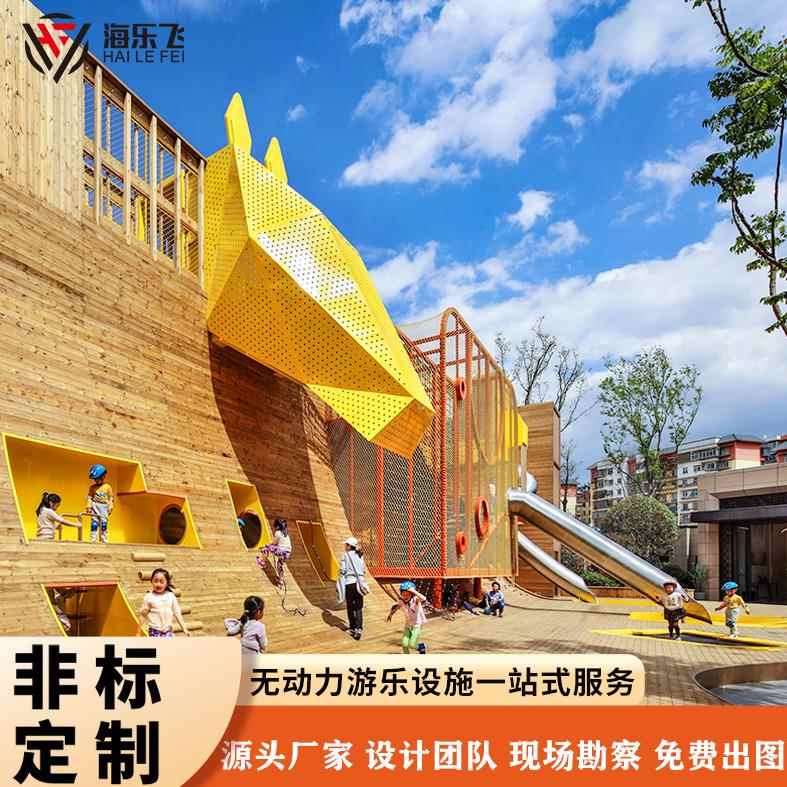 大型非标无动力游乐设施 小区东东马主题儿童游乐设备 不锈钢滑梯
