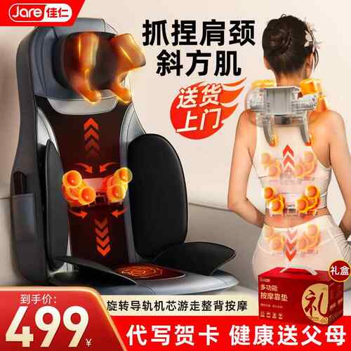 正品德国佳仁家用靠全身坐垫揉多功能按摩器捏肩颈腰部椎背部自动