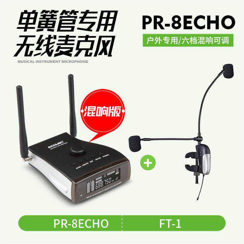 爱尚达单簧管专用话筒黑管乐器麦克风户外娱乐直播舞台电容音箱