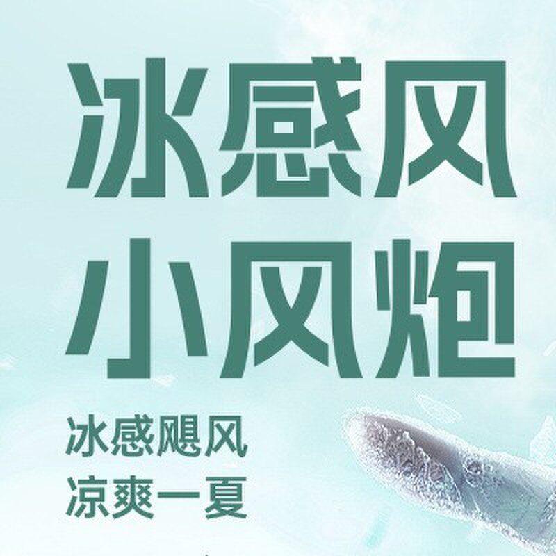 便宜小风扇学生上课静音续航久冰敷制冷桌面小型充电款长续航手持
